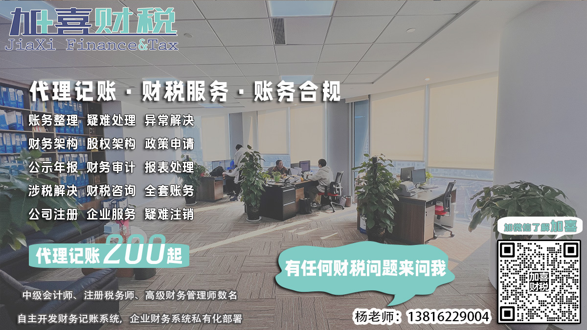 销户企业清算费用税务注销有哪些注意事项？